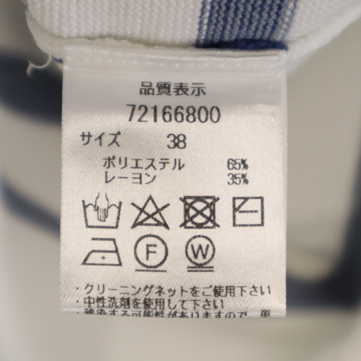 未使用 CADUNE カデュネ ボーダー柄 長袖 ワイド ニット 38 ホワイト セーター レディース