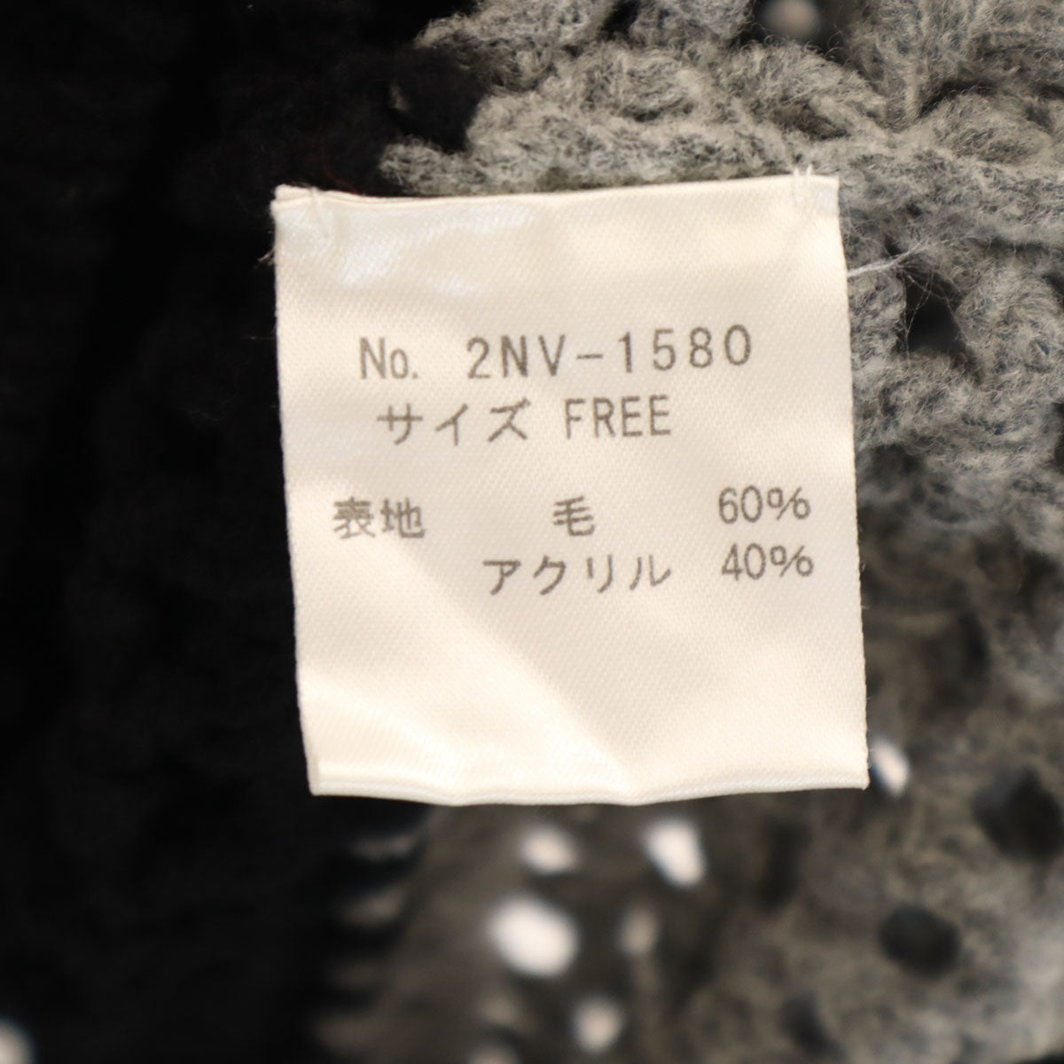 HYSTERIC GLAMOUR ヒステリックグラマー ノースリーブ クロシェ ニット FREE ブラック メッシュ レディース