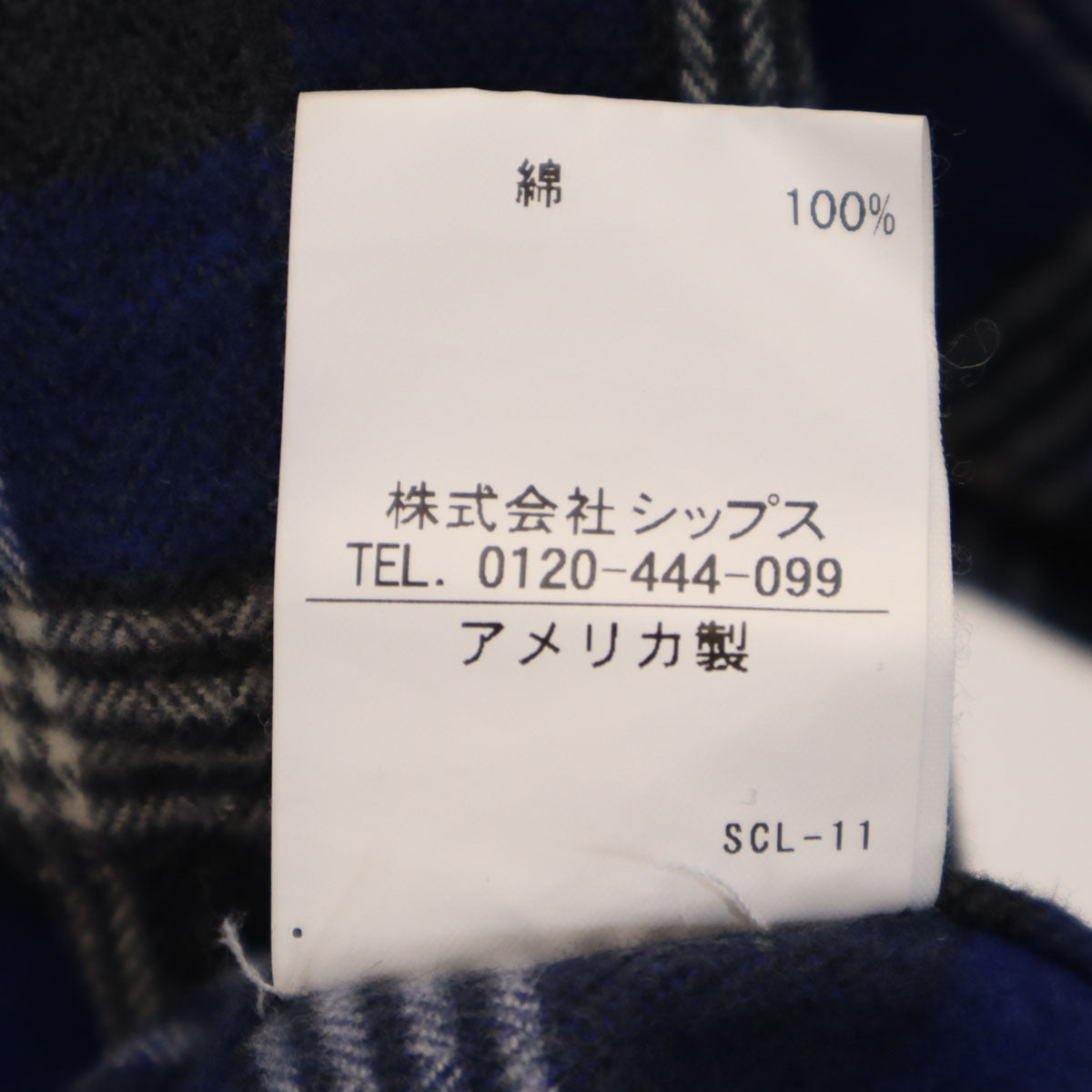 SHIPS シップス USA製 チェック柄 長袖 ネルシャツ L ブルー メンズ