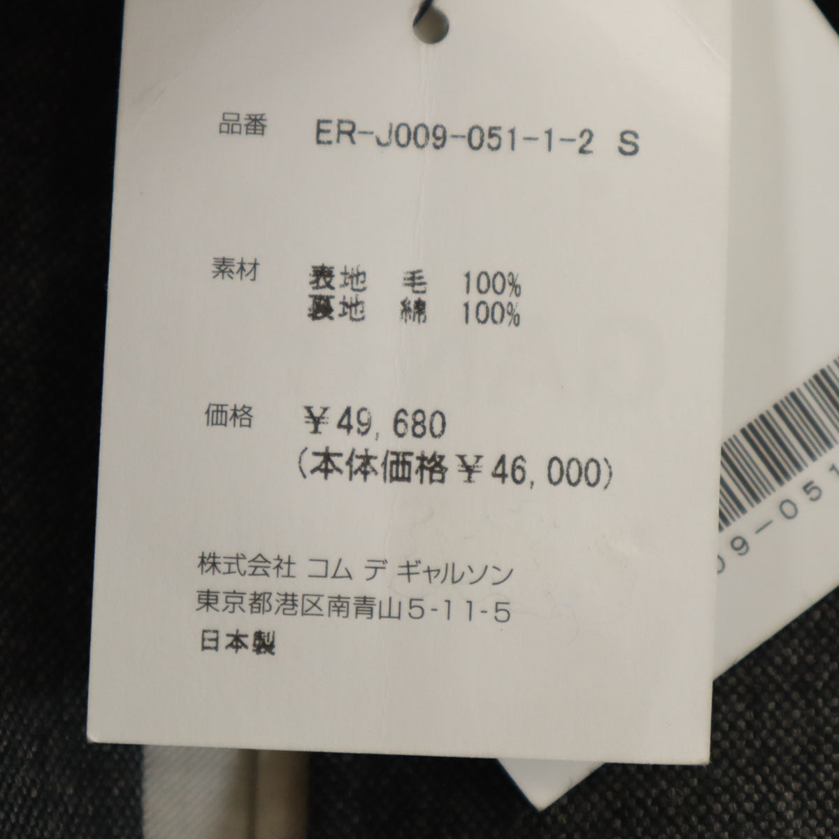 GANRYU COMME des GARCONS ガンリュウコムデギャルソン 2016年 日本製 コーチジャケット S グレー メンズ