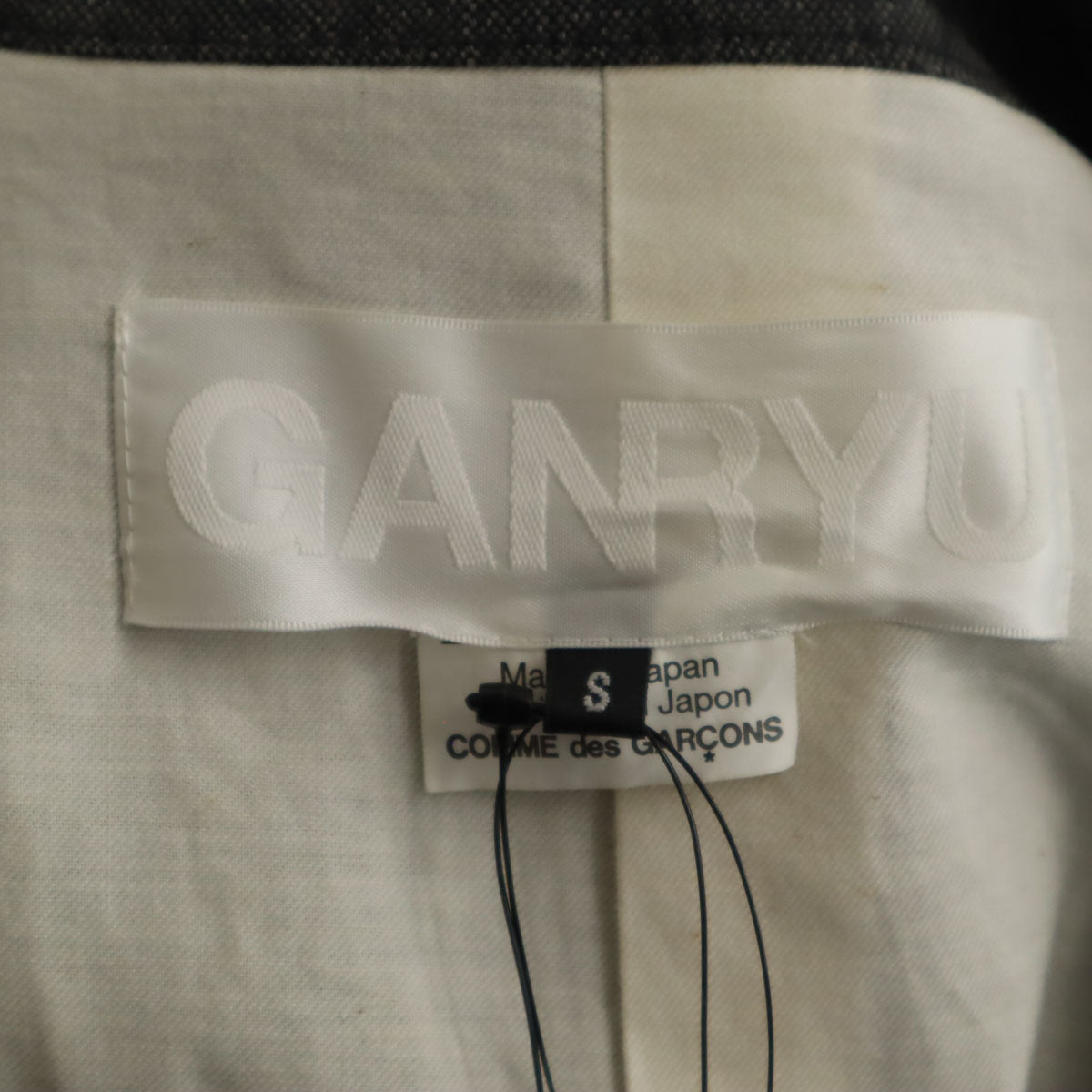 GANRYU COMME des GARCONS ガンリュウコムデギャルソン 2016年 日本製 コーチジャケット S グレー メンズ