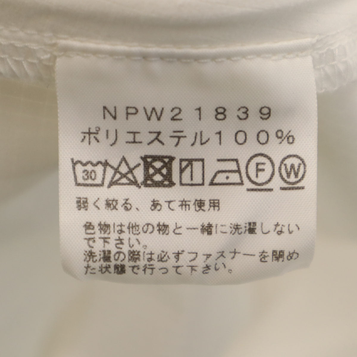 THE NORTH FACE ノースフェイス エアロ ジャケット M ホワイト NPW21839 アウトドア レディース