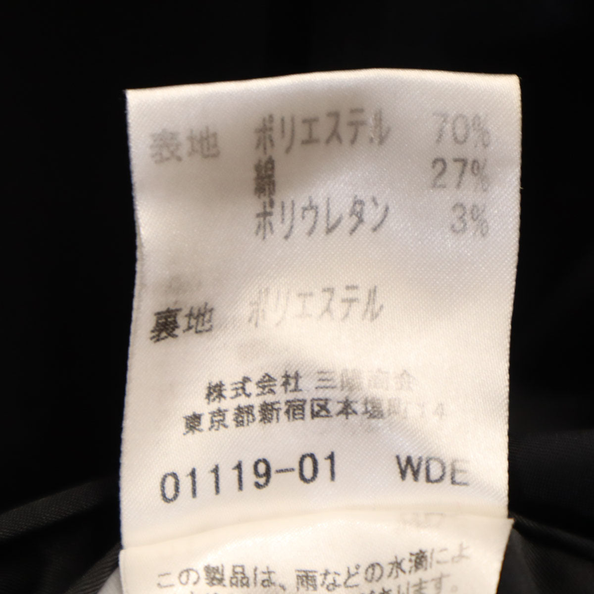 BURBERRY LONDON バーバリーロンドン チェック柄 テーラードジャケット 40 ブラック 三陽商会 レディース