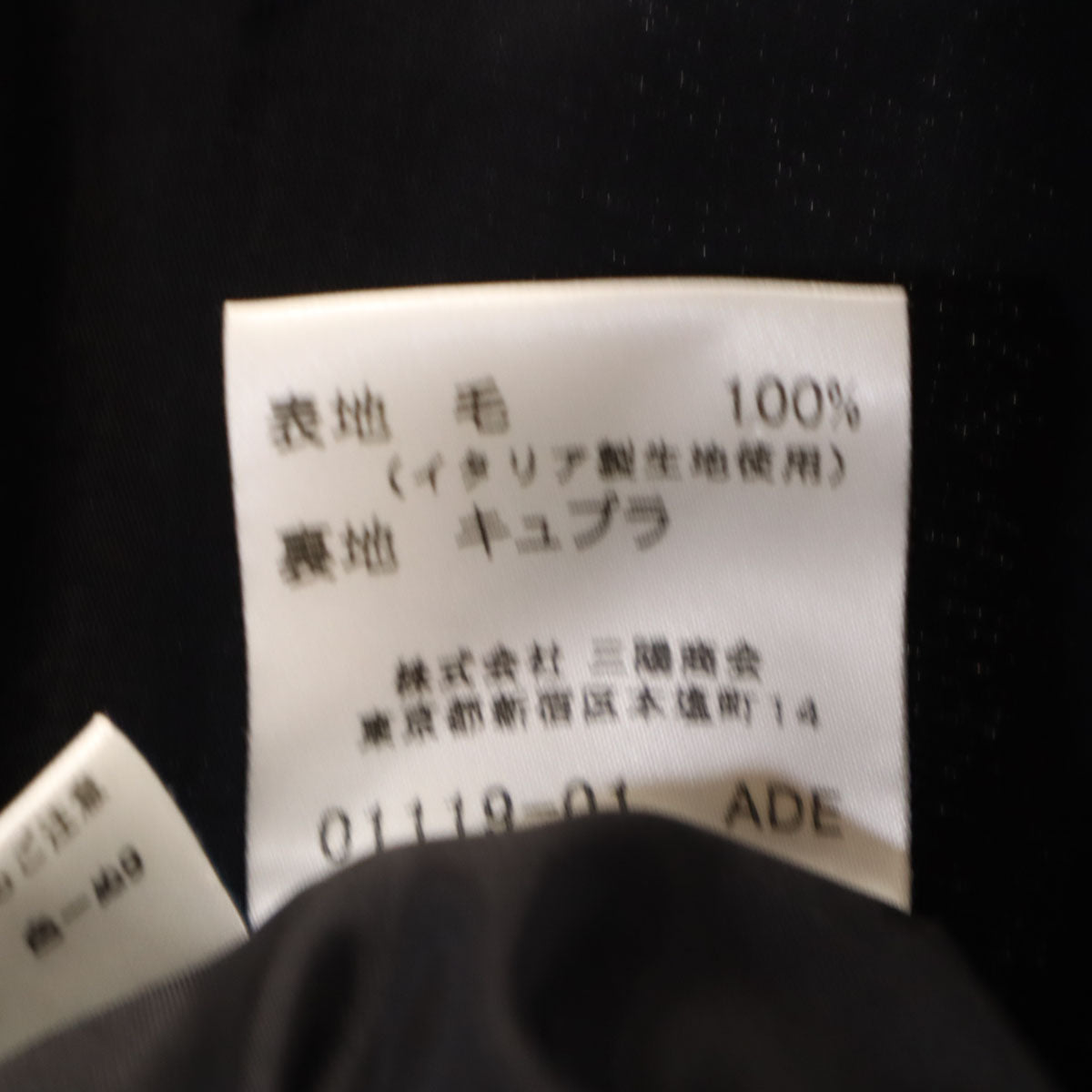 BURBERRY LONDON バーバリーロンドン テーラードジャケット 38 ブラック 三陽商会 レディース