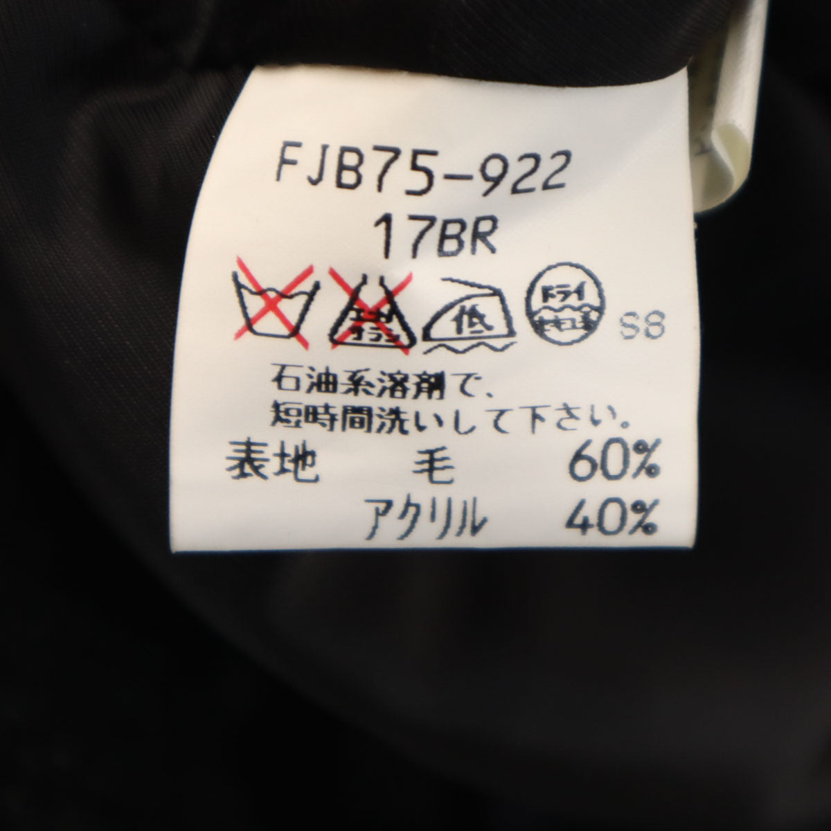 Burberrys バーバリーズ 90s オールド ツイード ノーカラージャケット 17BR ブラック レディース