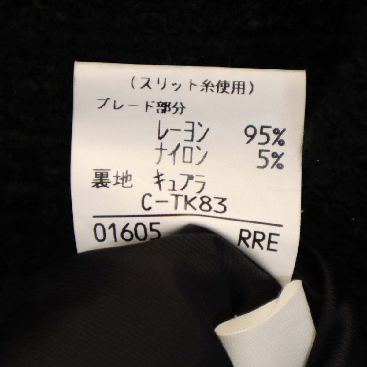 Burberrys バーバリーズ 90s オールド ツイード ノーカラージャケット 17BR ブラック レディース