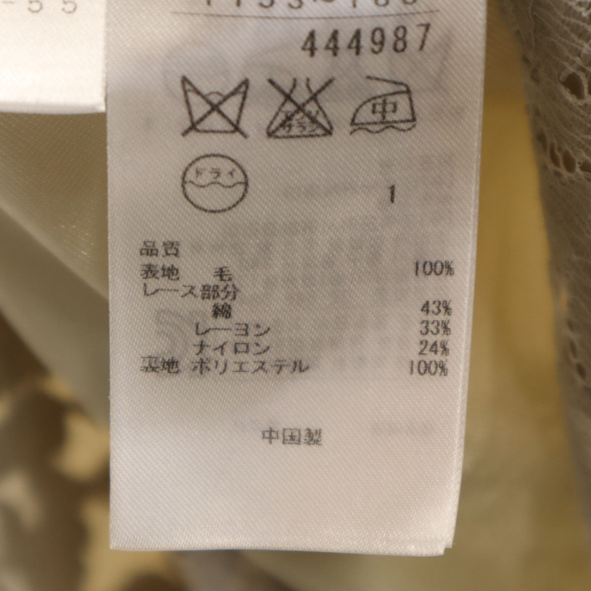 Area Free 自由区 長袖 レイヤード ニット 38 アイボリー レディース