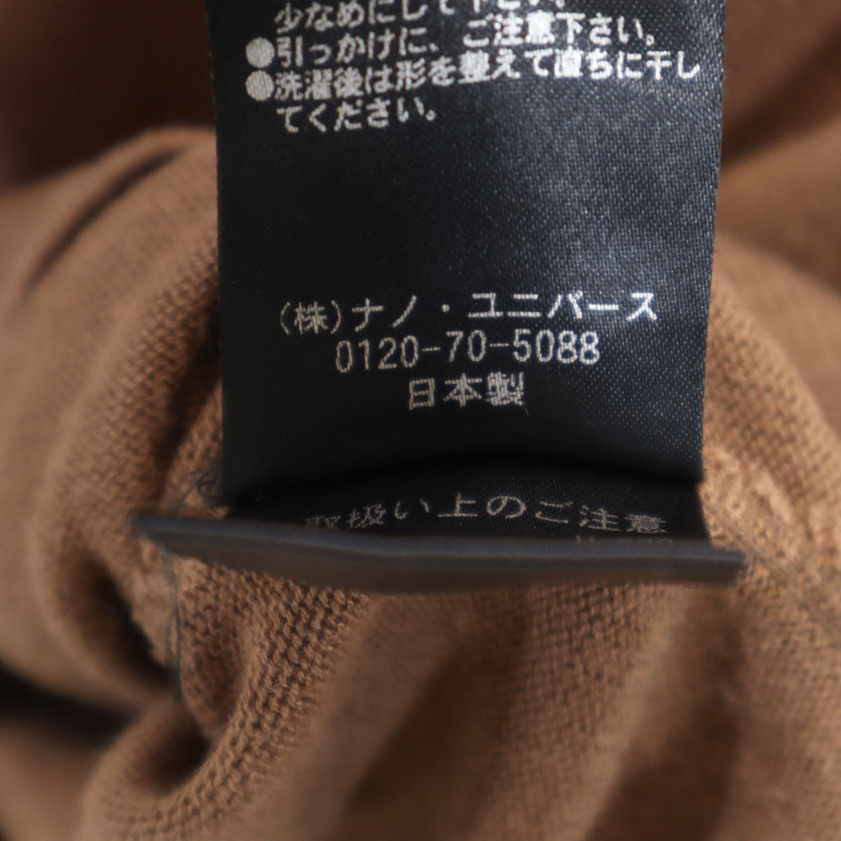 nano universe ナノユニバース 長袖 Vネック セーター L ブラウン ニット メンズ