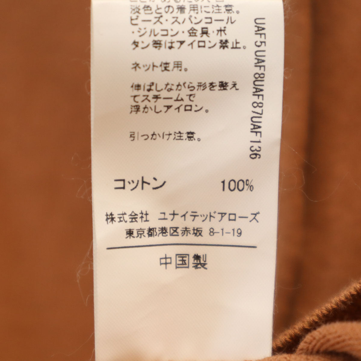 green label relaxing グリーンレーベルリラクシング 長袖 ニットカーディガン 38 ブラウン系 レディース