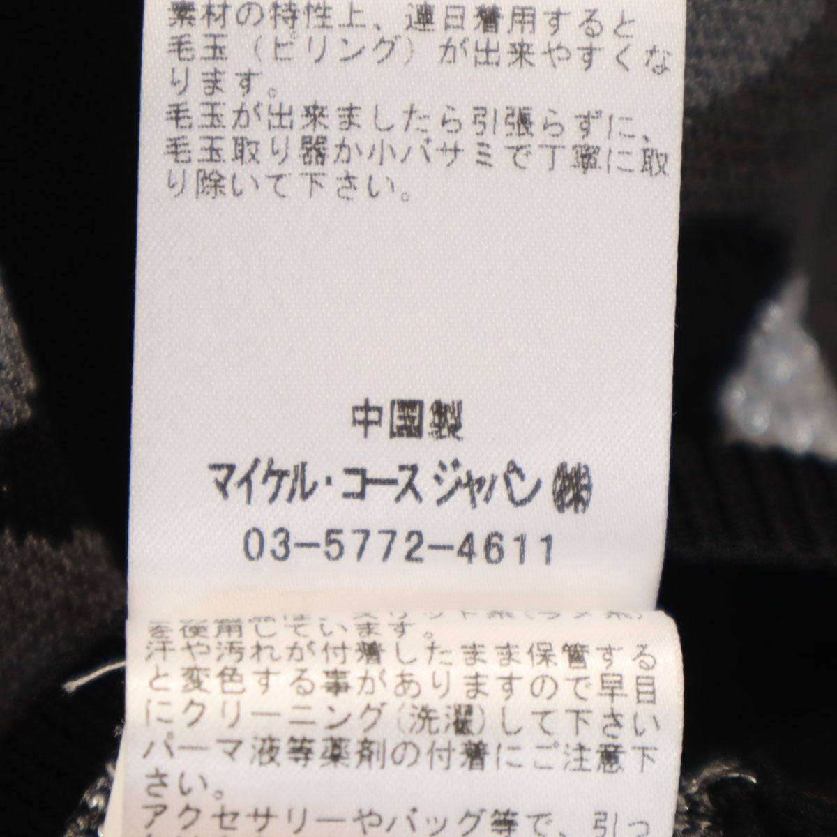 美品 MICHAEL MICHAEL KORS マイケルマイケルコース カモフラ柄 長袖 ニット XS グレー 迷彩 セーター レディース