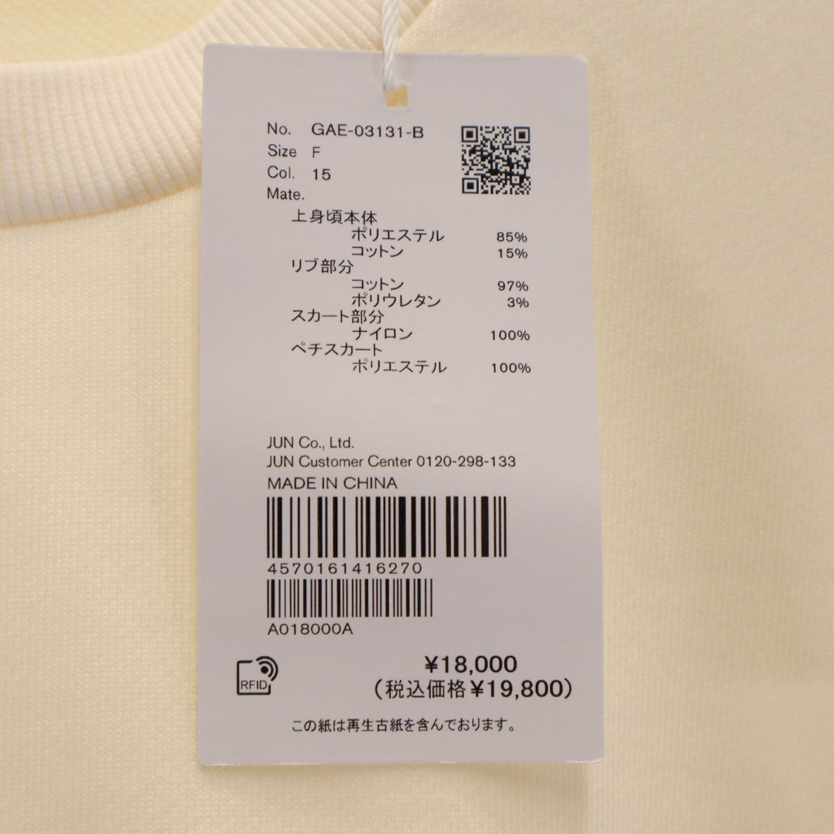 未使用 Adam et Rope' アダムエロペ 長袖 ロングワンピース F アイボリー レディース