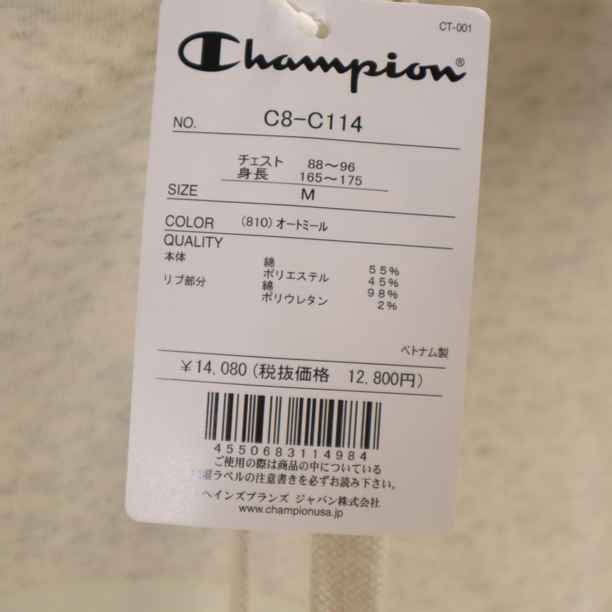 未使用 Champion チャンピオン 長袖 スウェットパーカー M アイボリー系 プルオーバー 裏起毛 メンズ