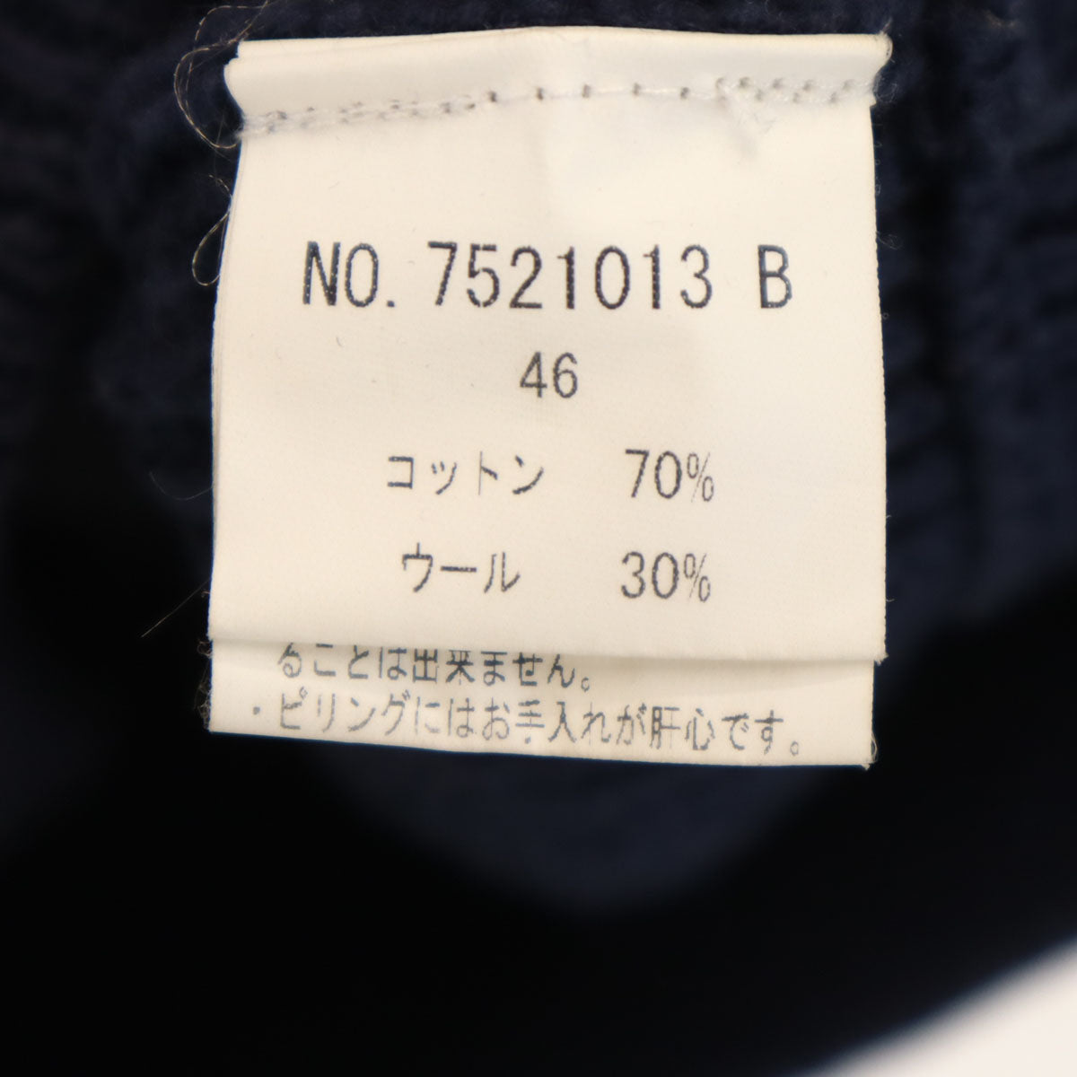 DOUBLE STANDARD CLOTHING ダブルスタンダードクロージング 長袖 ショールカラー ニットカーディガン 46 ネイビー メンズ