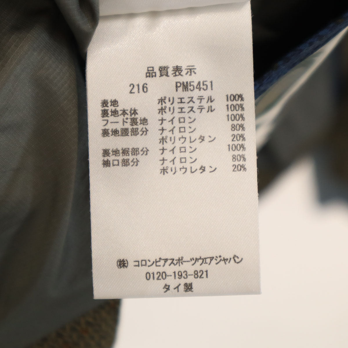 Columbia コロンビア PM5451 総柄 マウンテンパーカー L ネイビー ジャケット アウトドア メンズ