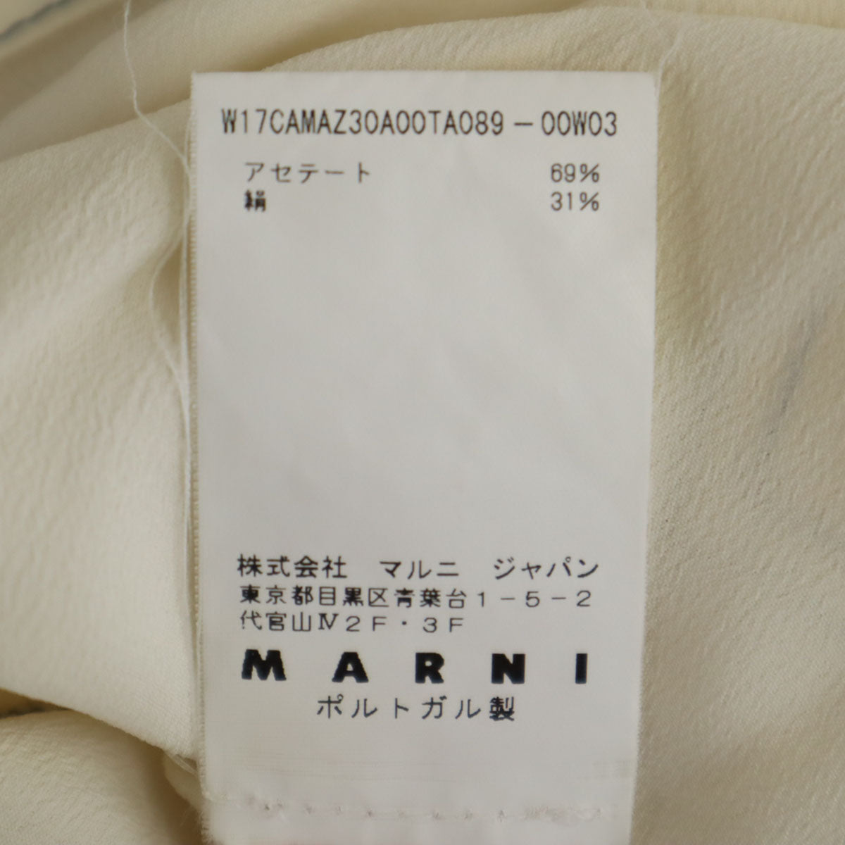 MARNI マルニ ポルトガル製 長袖 ブラウス 38 アイボリー レディース