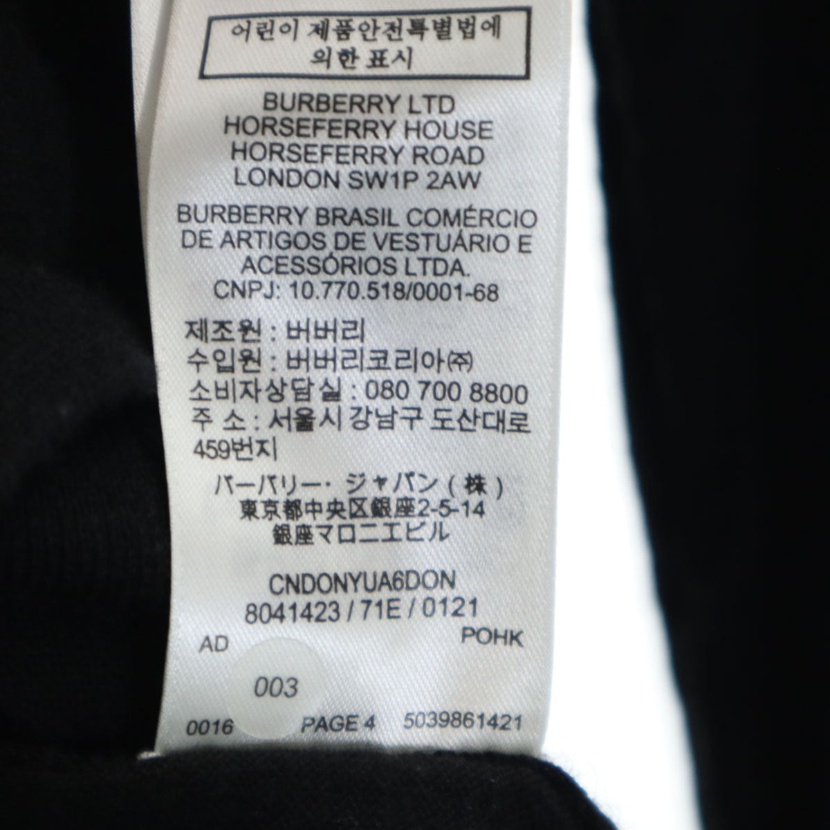 BURBERRY バーバリー メリノウール 長袖 ニットカーディガン 10Y ブラック キッズ