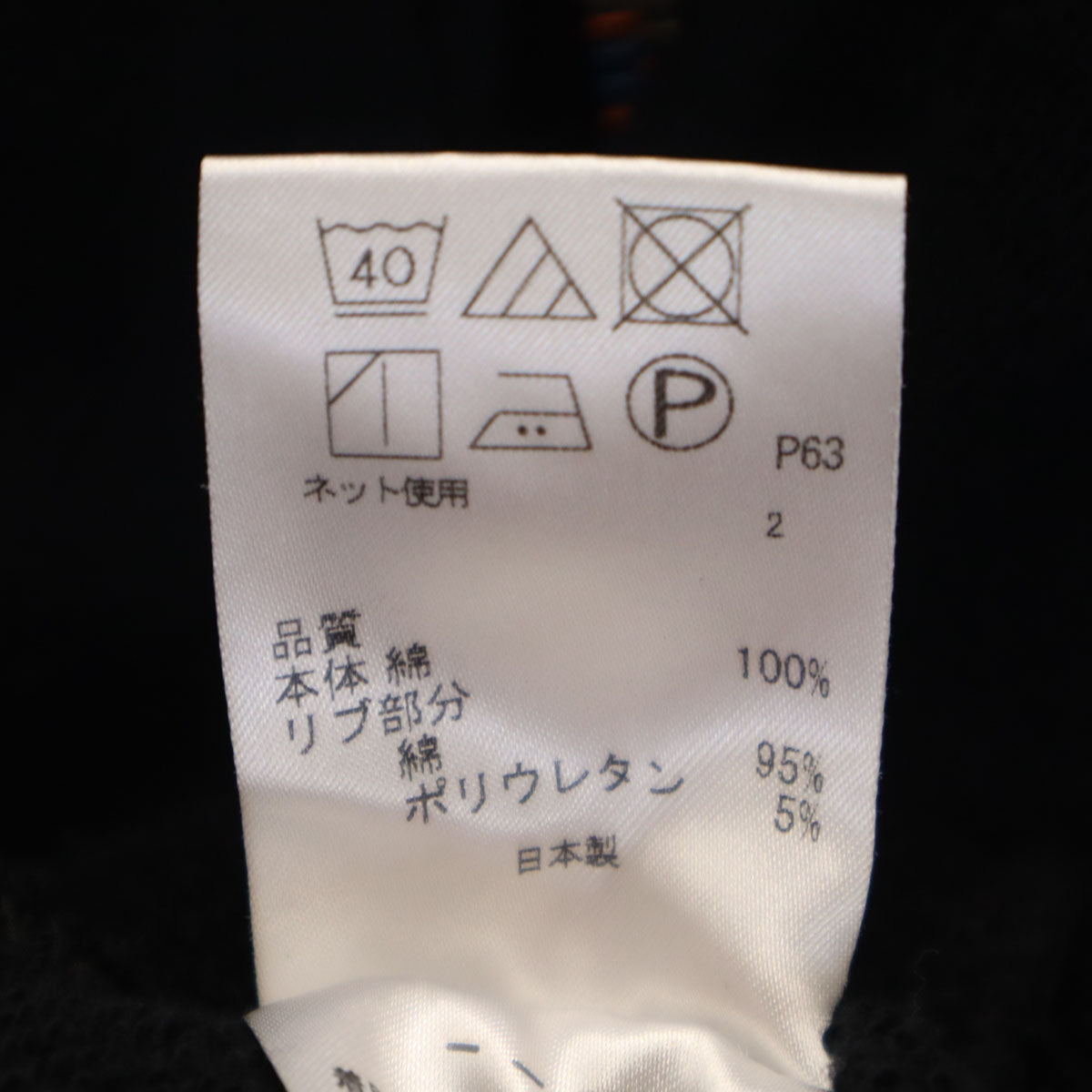PS Paul Smith ピーエスポールスミス 日本製 長袖 スウェット ジップパーカー XL ブラック レディース