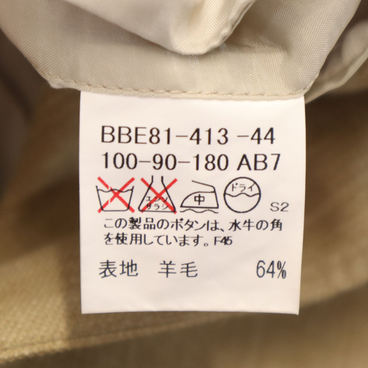 BURBERRY LONDON バーバリーロンドン 日本製 テーラードジャケット AB7 ベージュ 三陽商会 メンズ