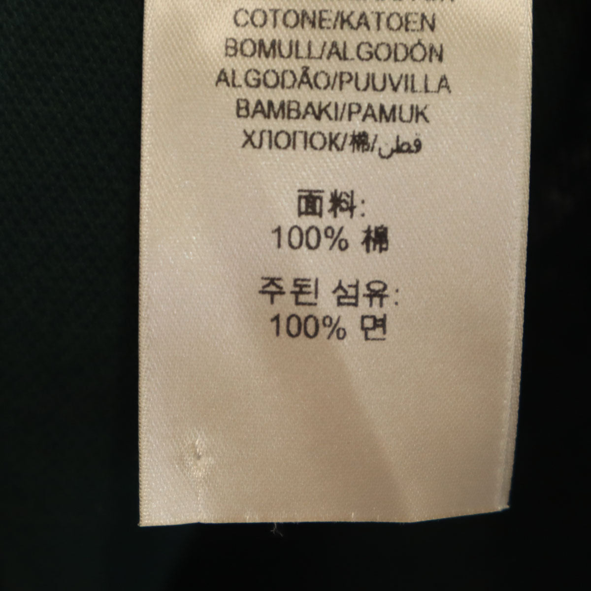 BURBERRY LONDON バーバリーロンドン 長袖 ポロシャツ S 深緑 メンズ