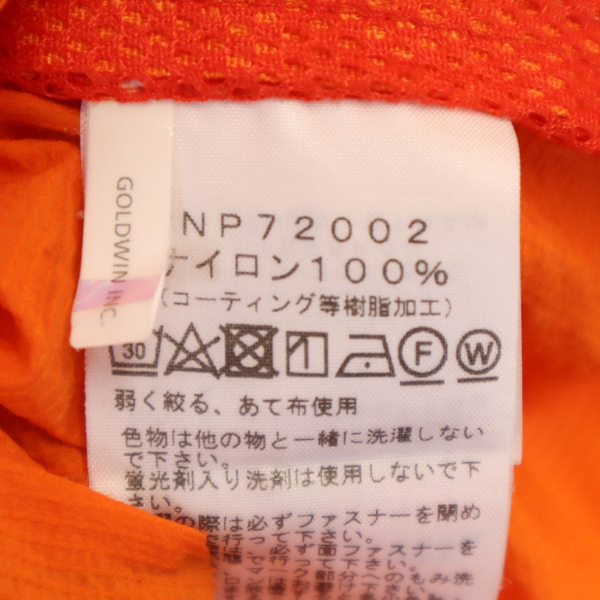 THE NORTH FACE ノースフェイス スワローテイル ジャケット S オレンジ NP72002 アウトドア メンズ