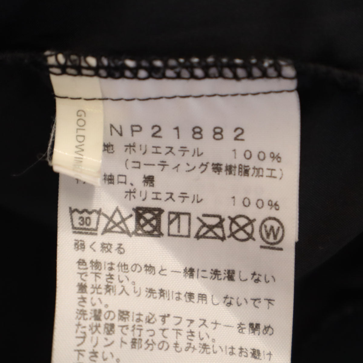 THE NORTH FACE ノースフェイス エニータイムウィンドスタジアム ジャケット S ブラック メンズ