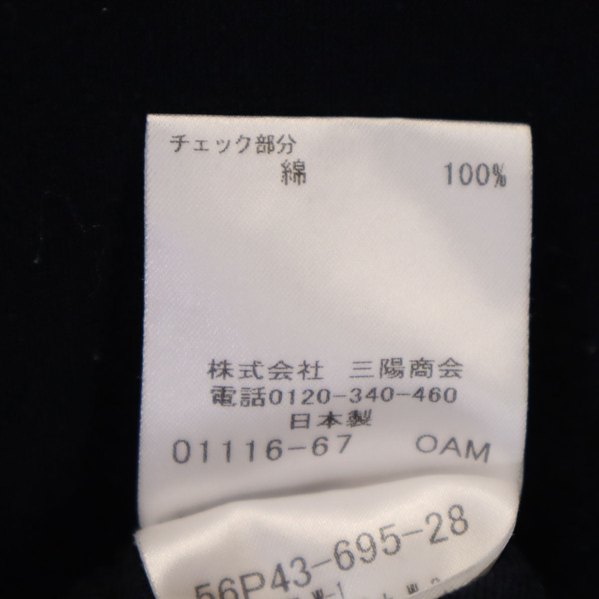 BLUE LABEL CRESTBRIDGE ブルーレーベルクレストブリッジ 日本製 長袖 カットソー 38 ネイビー レディース
