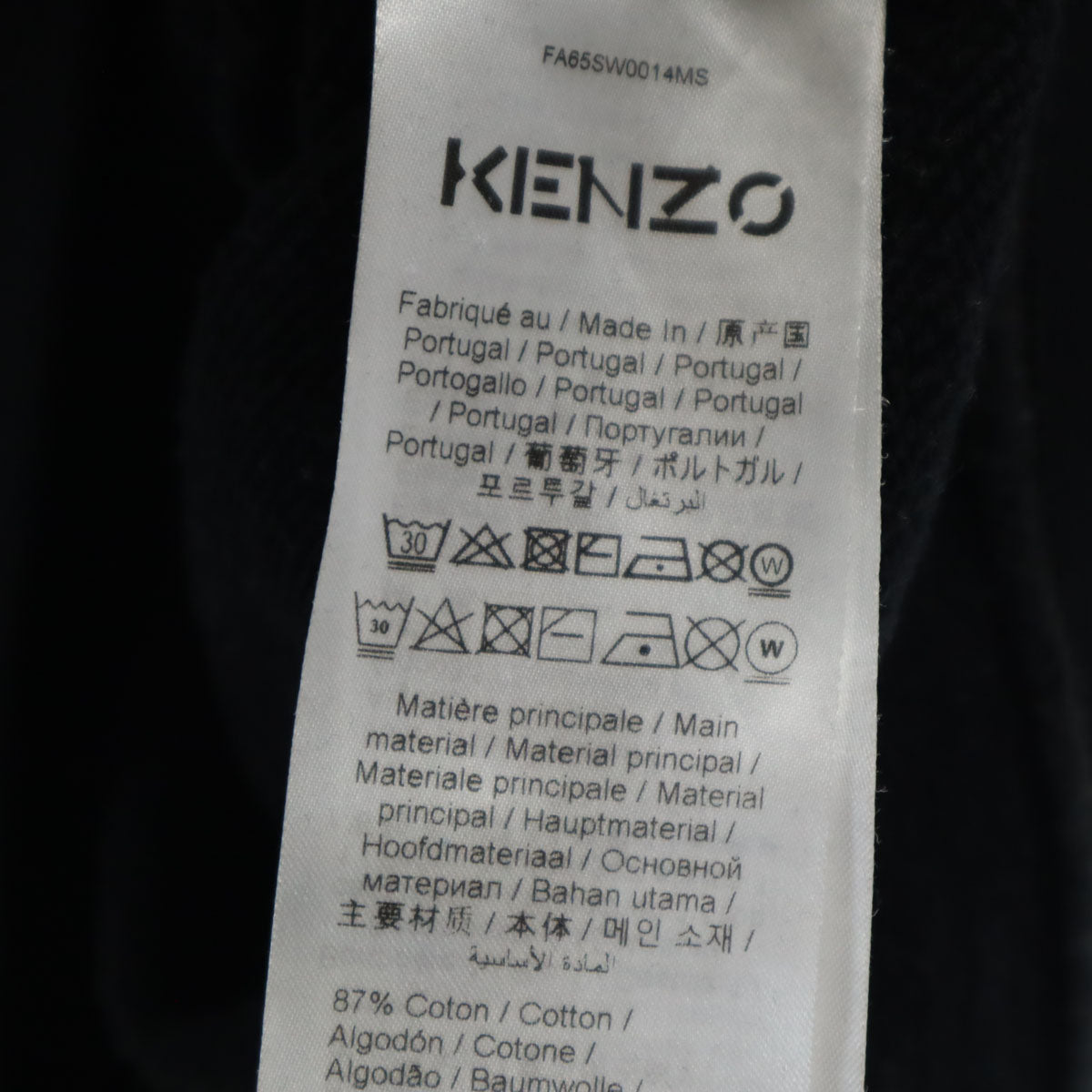 KENZO ケンゾー 20AW ポルトガル製 長袖 スウェット トレーナー S ブラック メンズ