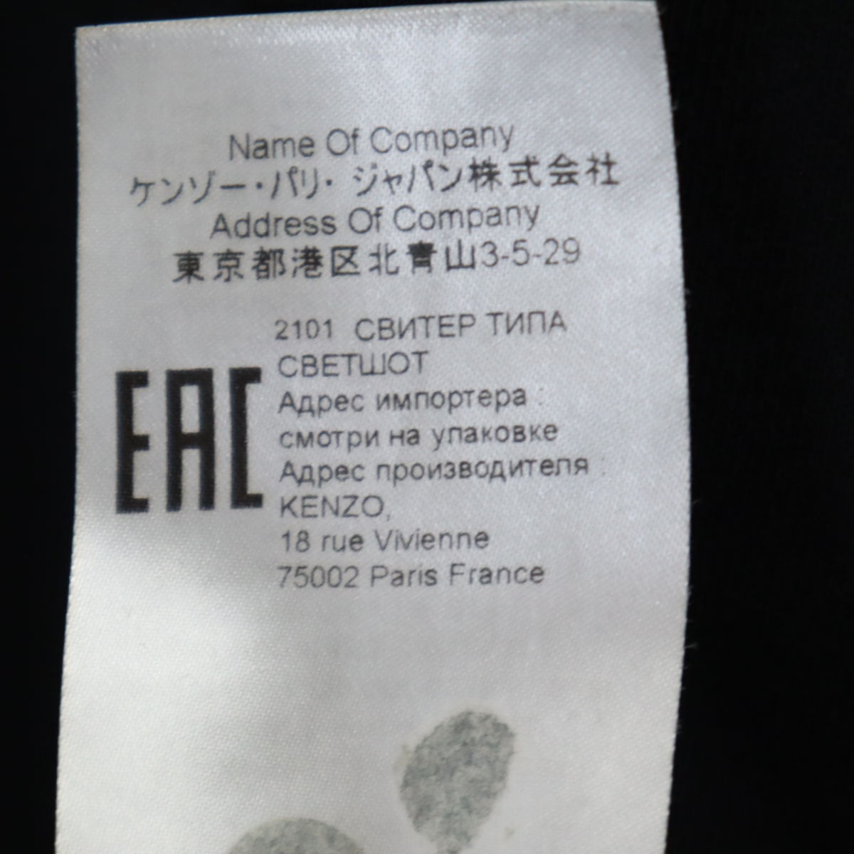 KENZO ケンゾー 20AW ポルトガル製 長袖 スウェット トレーナー S ブラック メンズ