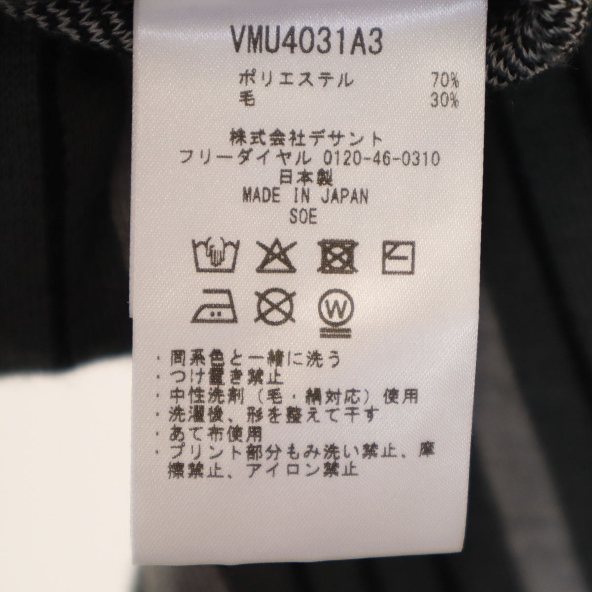 LANVIN SPORT ランバン スポーツ 日本製 ウールブレンド ストライプ柄 ジップ ニットジャケット 40 グレー メンズ