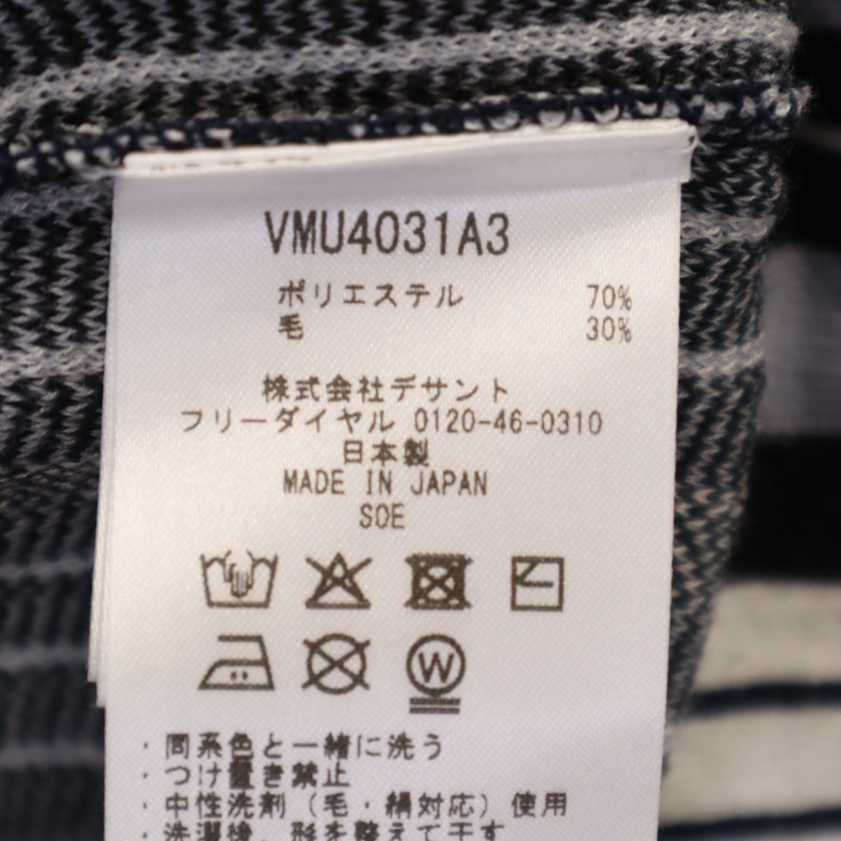 LANVIN SPORT ランバン スポーツ 日本製 ストライプ柄 ジップ ニットジャケット 40 ネイビー系 メンズ