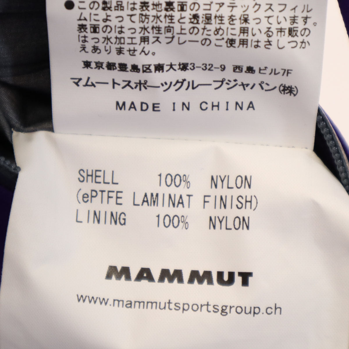 Mammut マムート GOTR-TEX Pro-Shell Quantum ジャケット M パープル アウトドア ゴアテックス メンズ