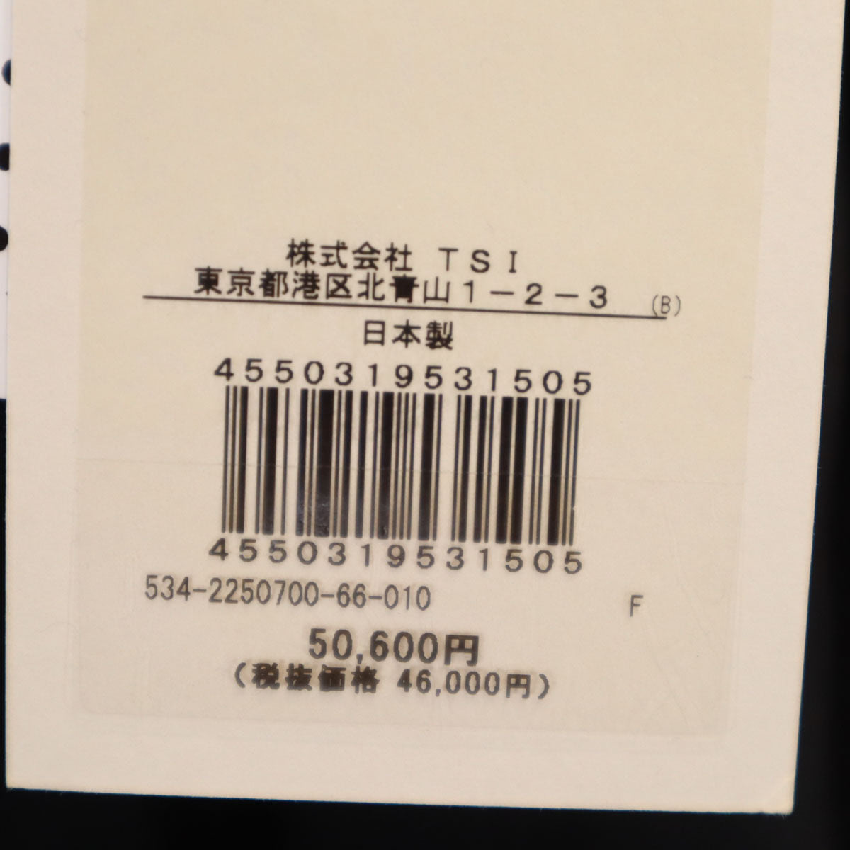 未使用 LE PHIL ルフィル 日本製 ロング ベスト F ブラック レディース