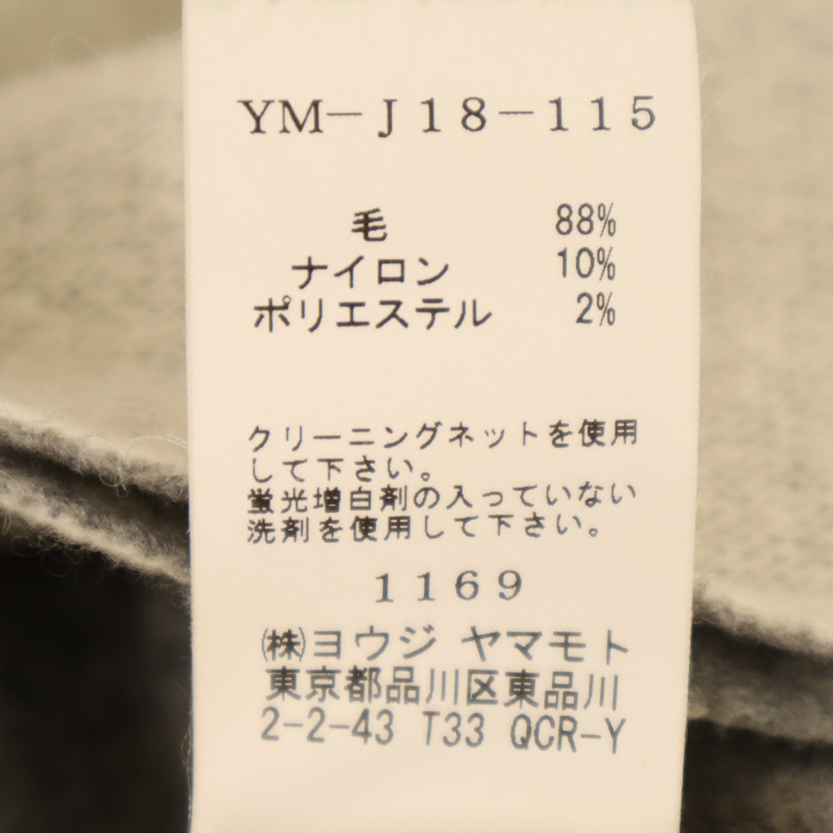 Y's ワイズ 日本製 ショート丈 ニット ノーカラージャケット 1 グレー ヨウジヤマモト レディース