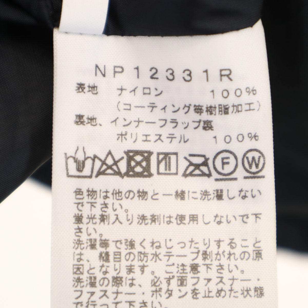 THE NORTH FACE ノースフェイス ウォータープルーフ フィールドジャケット L ブラック NP12331R アウトドア メンズ