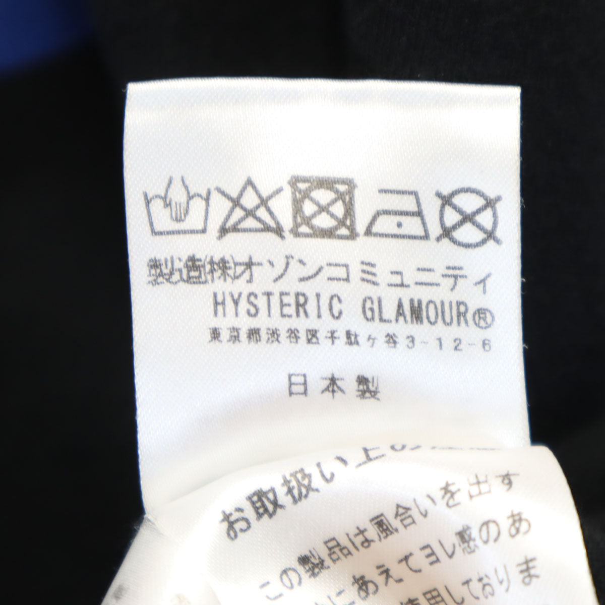 HYSTERIC GLAMOUR ヒステリックグラマー 日本製 ベア 長袖 Tシャツ M ブラック ロンT メンズ