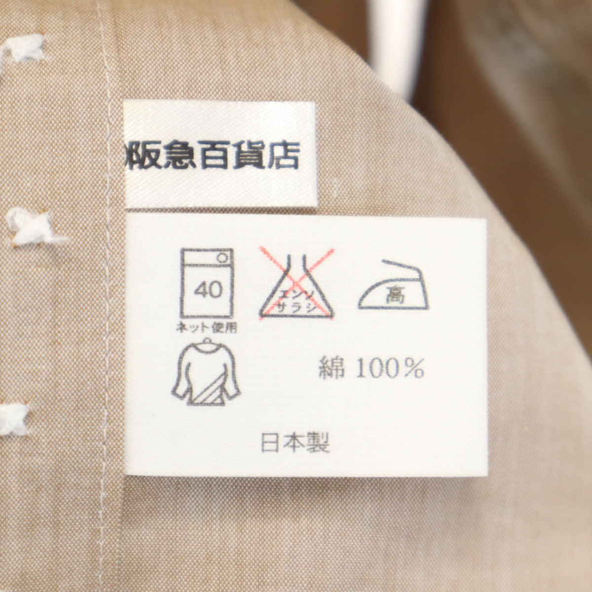 BURBERRY LONDON バーバリーロンドン 日本製 長袖 ボタンダウンシャツ ベージュ メンズ