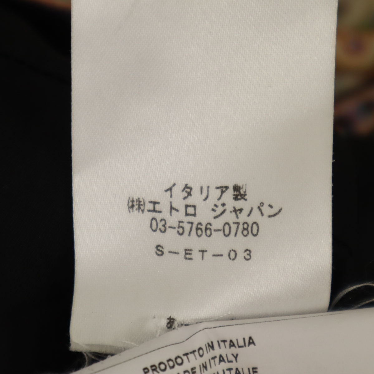 ETRO エトロ イタリア製 総柄 長袖 ワンピース 38 ブラック レディース