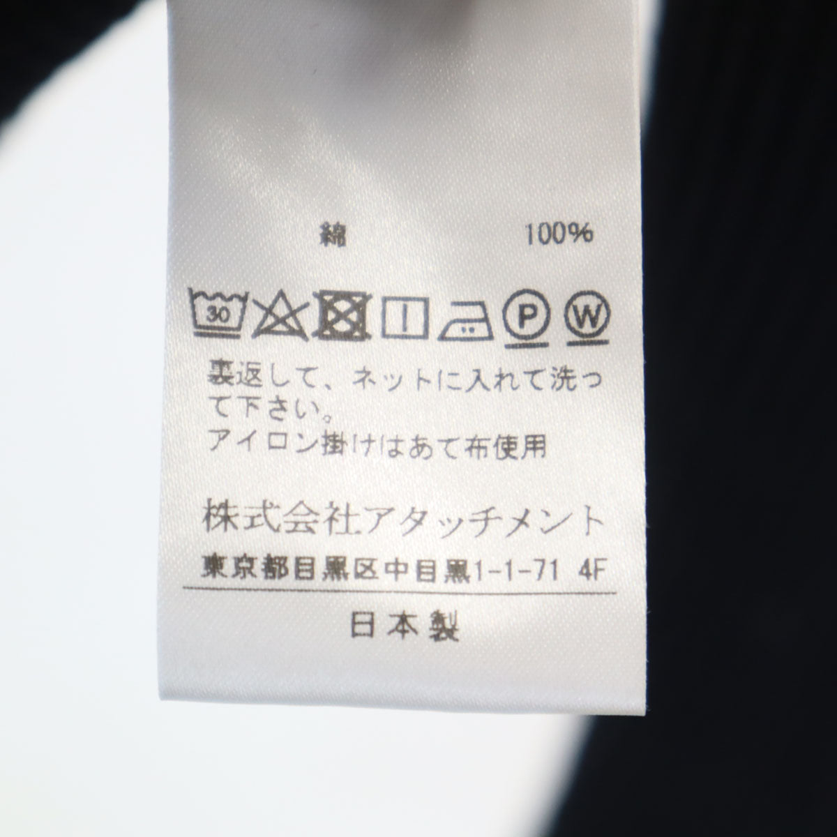 ATTACHMENT アタッチメント 日本製 長袖 ショールカラー ワッフル ニットカーディガン 1 ブラック メンズ