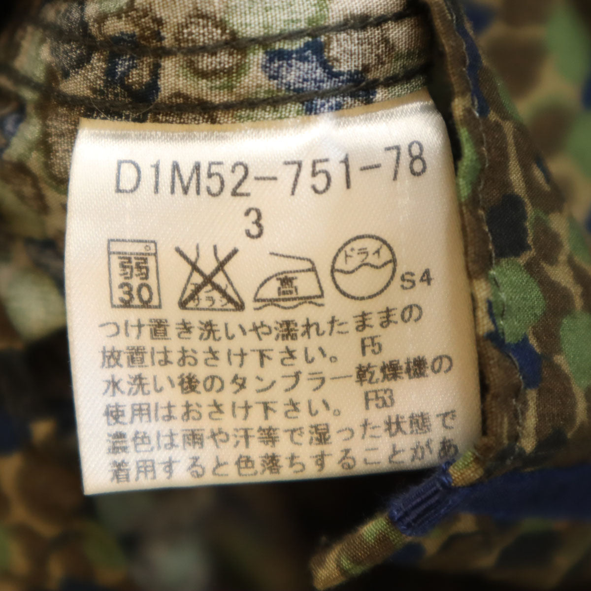 BURBERRY BLACK LABEL バーバリーブラックレーベル 総柄 長袖 コットンシャツ 3 カーキ 三陽商会 メンズ