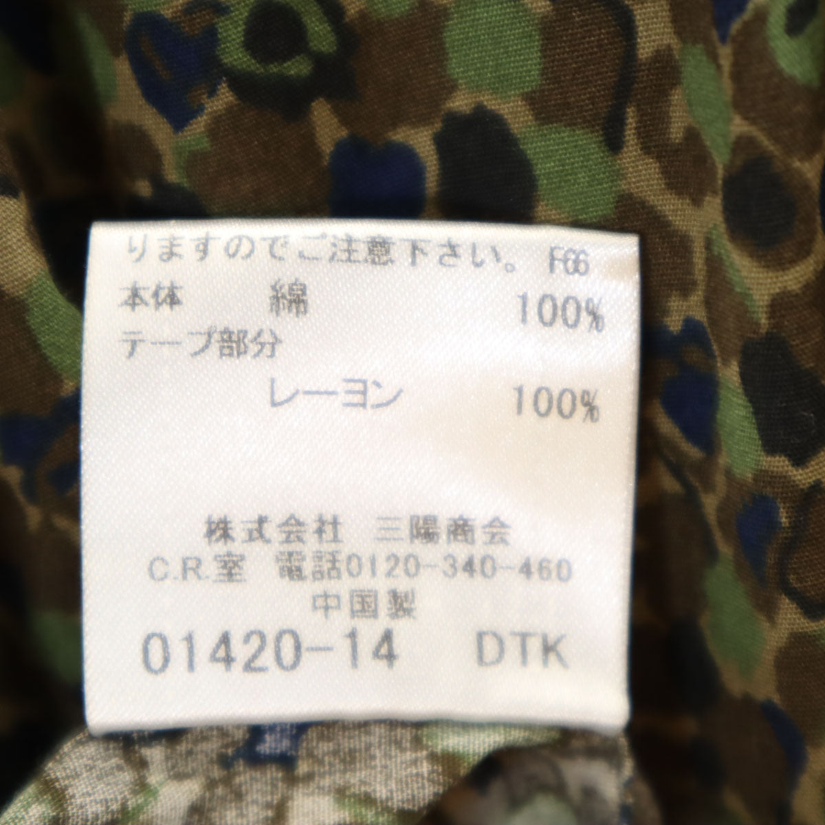 BURBERRY BLACK LABEL バーバリーブラックレーベル 総柄 長袖 コットンシャツ 3 カーキ 三陽商会 メンズ