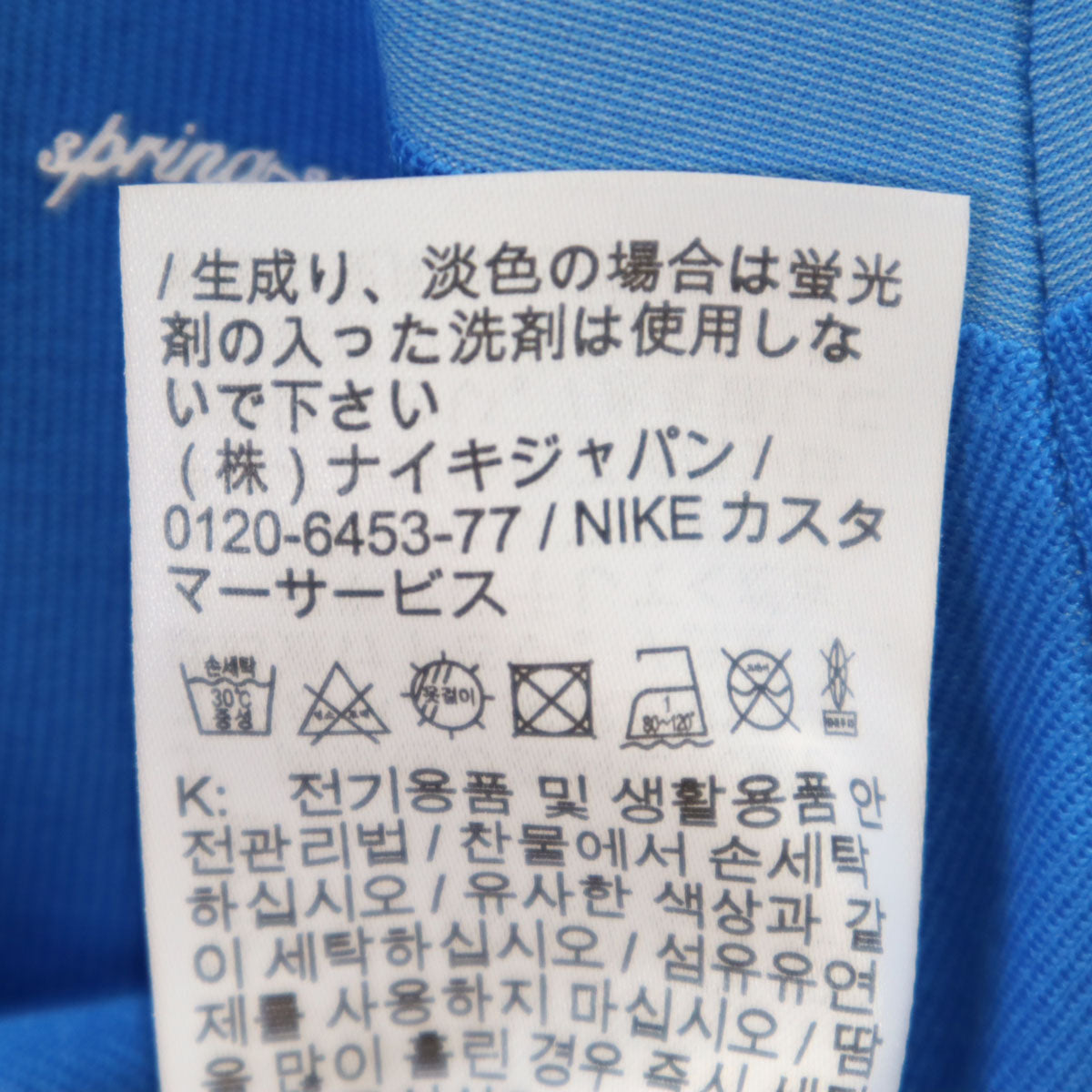 NIKE ナイキ x OFF-WHITE オフホワイト コラボ ランニング 長袖 ウェア S 水色 トップス レディース