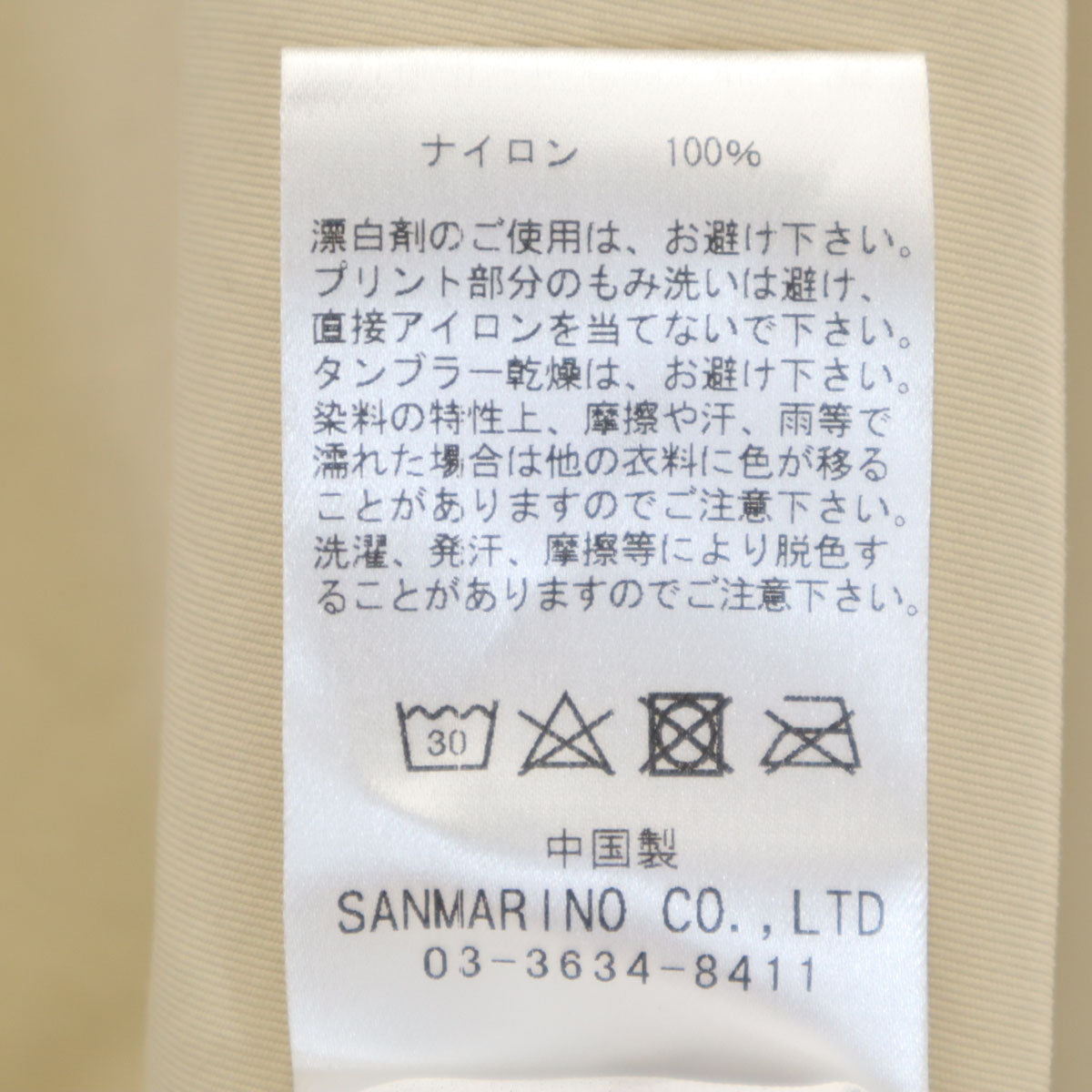 TES テス フードジャケット L ベージュ メンズ