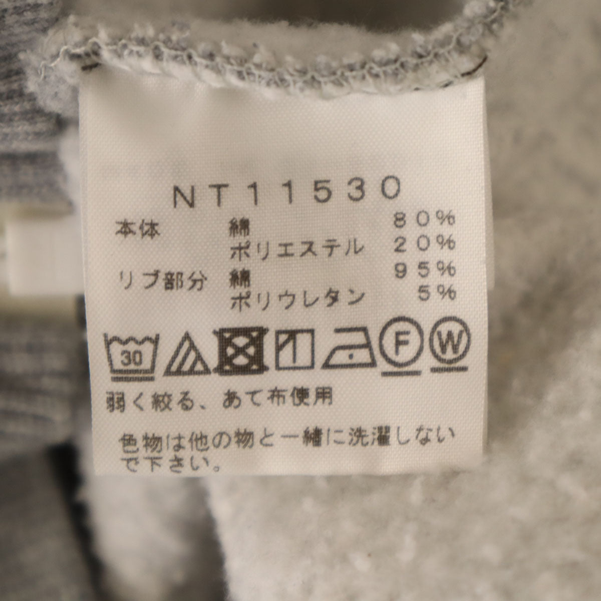 THE NORTH FACE ノースフェイス 長袖 リアビュー スウェット ジップパーカー XS グレー NT11530 アウトドア 裏起毛 メンズ