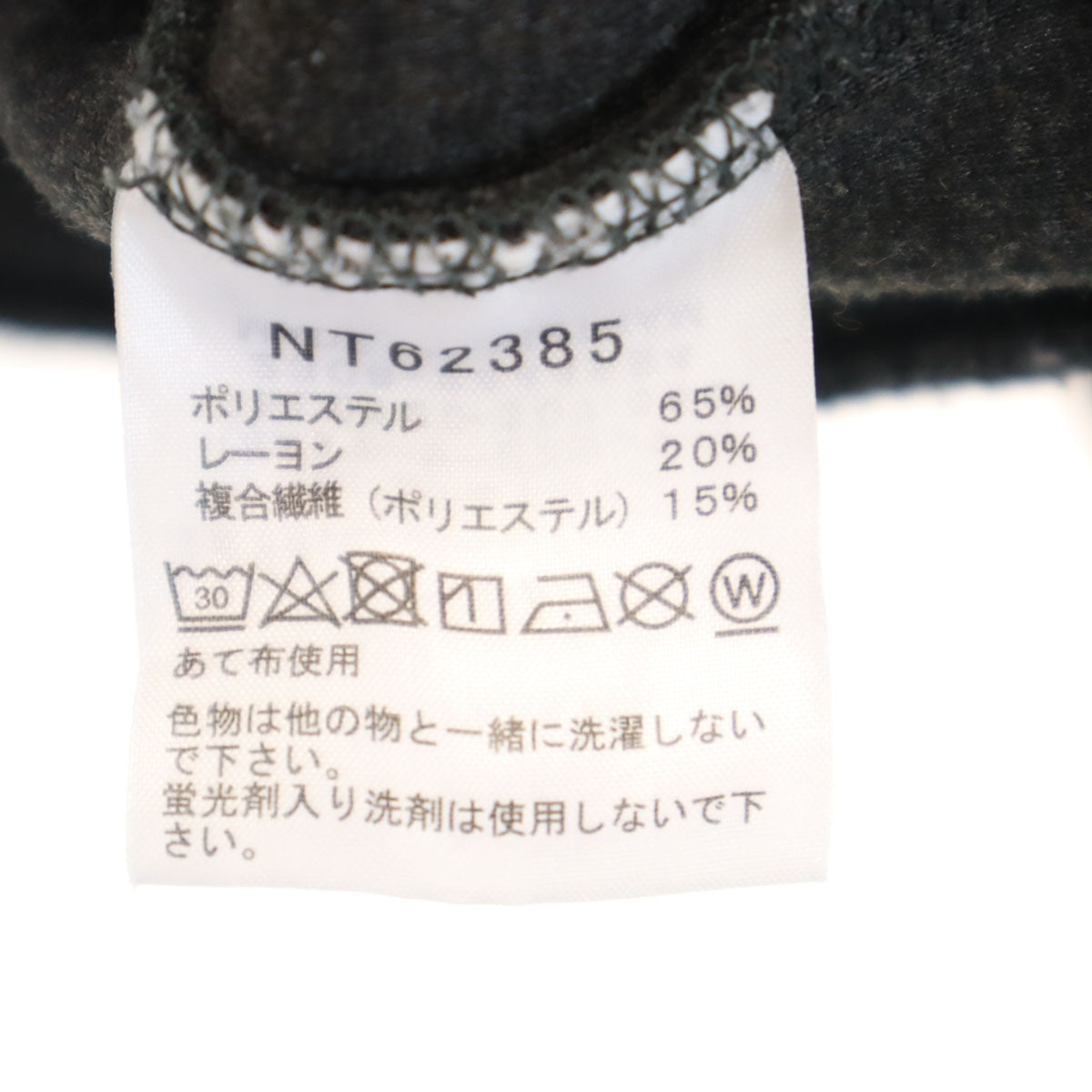 THE NORTH FACE ノースフェイス 長袖 テックエアー スウェットパーカー M チャコールグレー NT62385 アウトドア メンズ