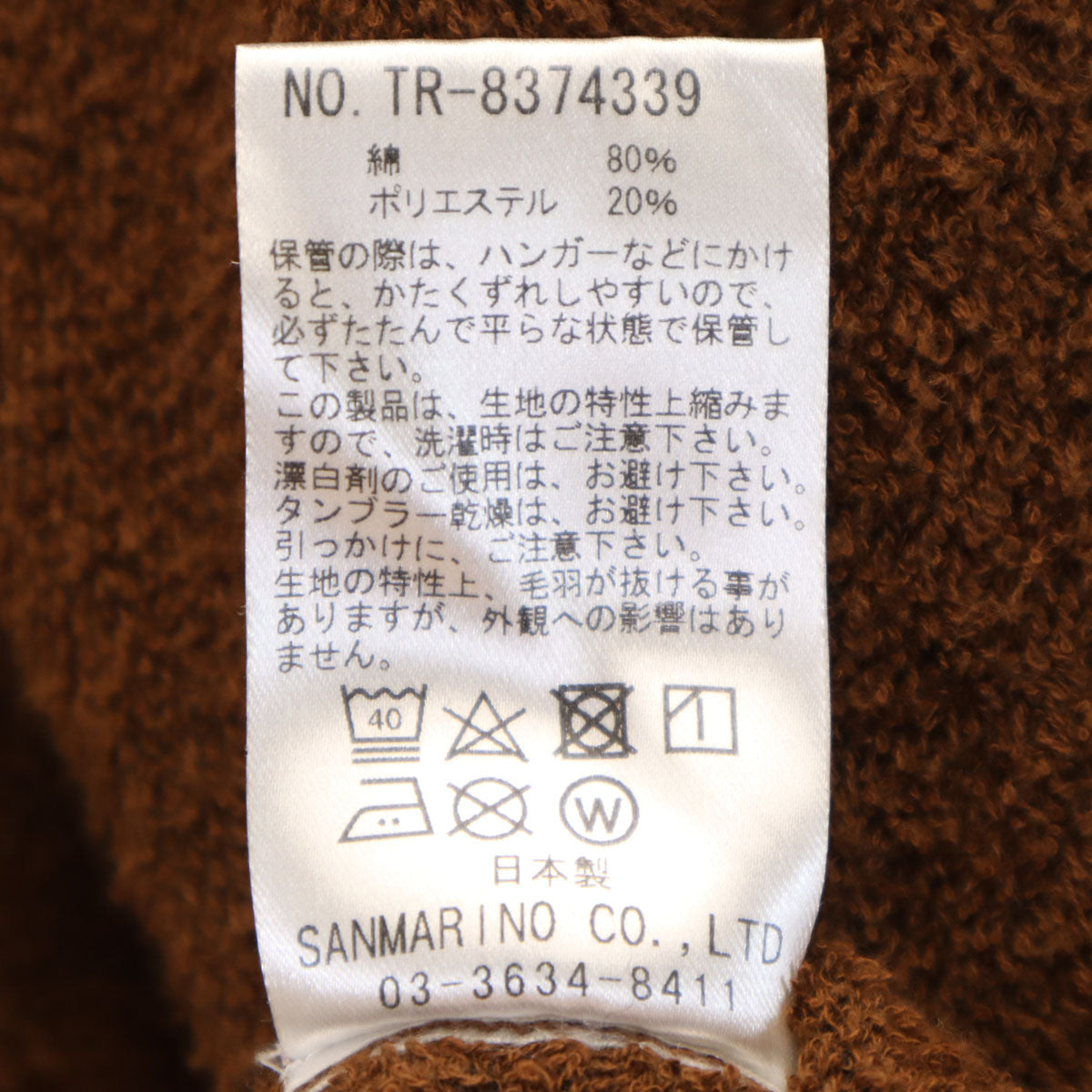 TES テス 日本製 長袖 パイル地 ジップパーカー M ブラウン メンズ