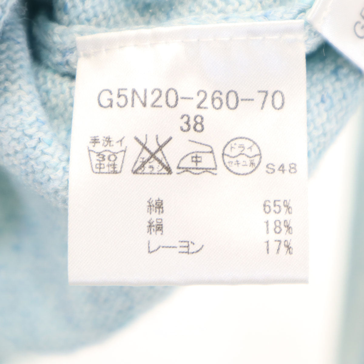 MACKINTOSH LONDON マッキントッシュロンドン 長袖 ニット 38 水色 セーター レディース