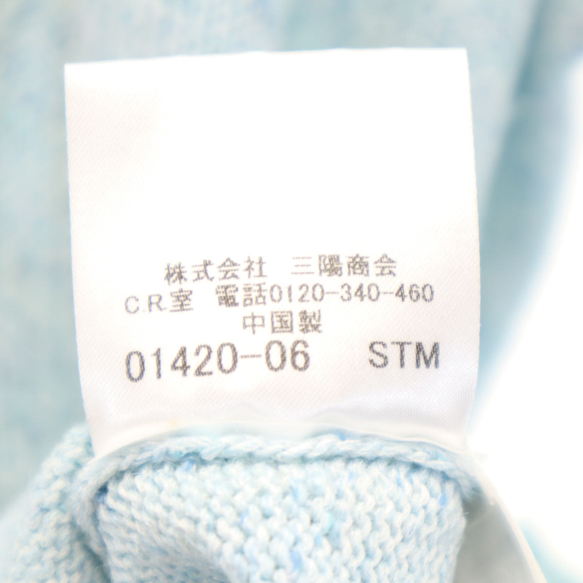 MACKINTOSH LONDON マッキントッシュロンドン 長袖 ニット 38 水色 セーター レディース