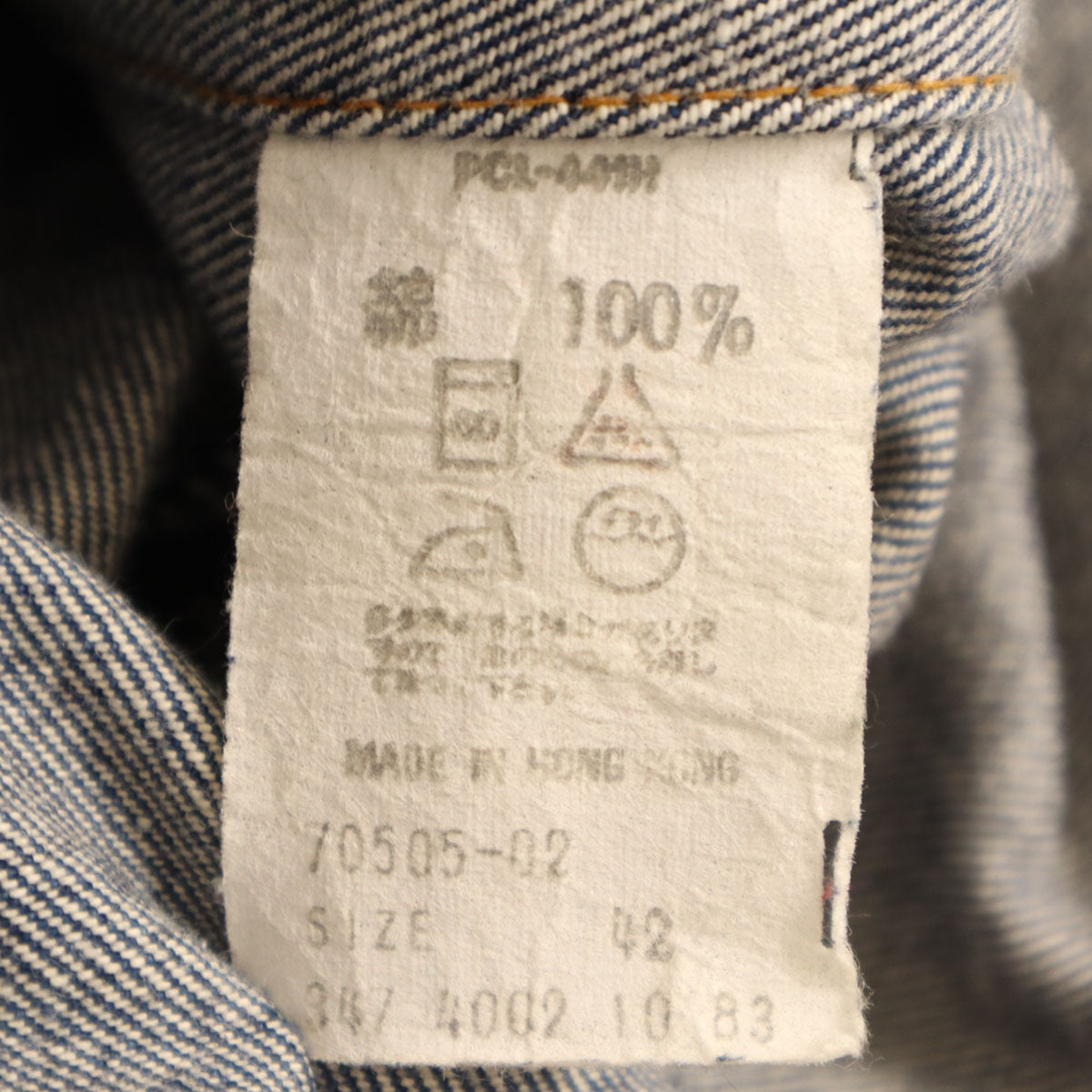 Levi's リーバイス 80s 70505-0217 ヴィンテージ デニムジャケット 42 ウォッシュブルー ジージャン トラッカー メンズ