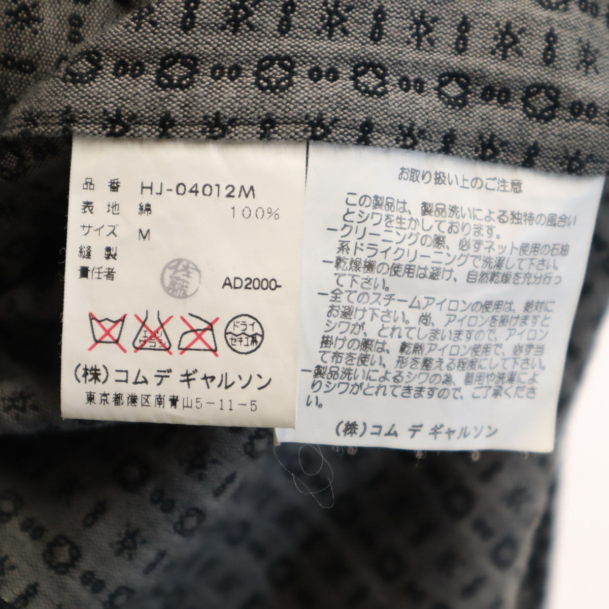 COMME des GARCONS HOMME コムデギャルソンオム 2000年 00s 日本製 オールド 総柄 テーラードジャケット M ブラック メンズ