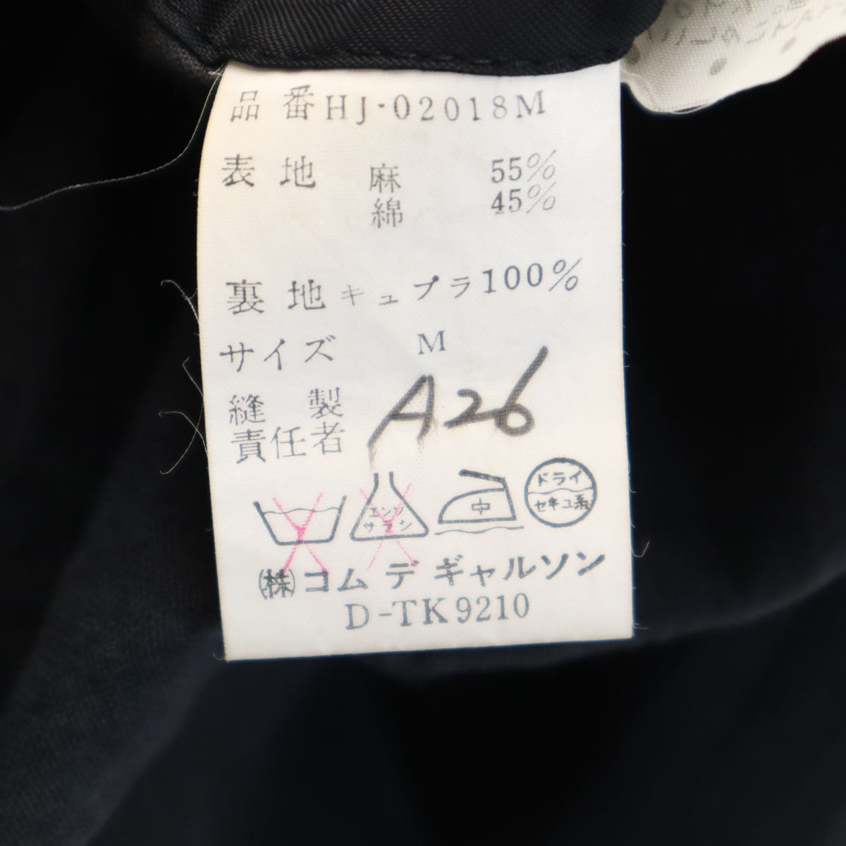 COMME des GARCONS HOMME コムデギャルソンオム 80s 90s 日本製 リネンブレンド オールド テーラードジャケット M ブラック メンズ